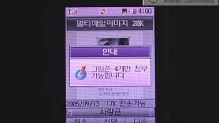 KTF-X9000 Menu-3.멀티메일(1)