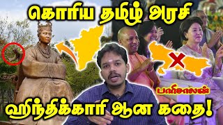 Heo Hwang-ok  Korean queen is from Tamilnadu not from Uttar Pradesh | Paari saalan | ENGLISH SUB