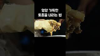 벌집에서 꿀을 내리는 방법 #shorts