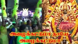 Alaikkattuma Thayae Alaikattuma Remix Song ༒Dj••அளப்பர࿐😈   Folk Drums Use Head Phone