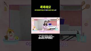 청각전문음악치료사가 만든 영유아 대상 노래 -HELLO SONG 작사/작곡 원애리