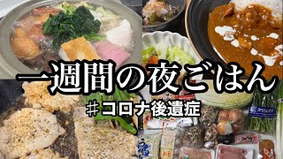 【1週間献立＃15】まとめ買い5,000円以内で作る5日間の夜ご飯