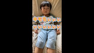 マッサージの気持ち良さに気づいてしまった２歳児 #shorts