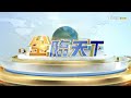 股東會紀念品商機！ 代領業者年營收上看百萬！？｜金臨天下 20240319 @tvbsmoney