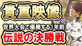 ビエラさんと僕が知り合うきっかけとなった伝説のバトル。繋いでくれたのはまさかのあの人だった・・・【ポケモン】