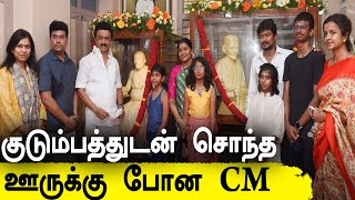 MK Stalin Family Visit To Thiruvarur Kalaignar House | Oneindia Tamil