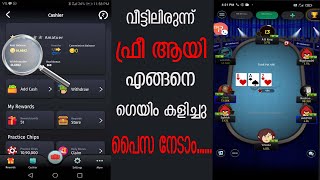 പോക്കർ എങ്ങനെ എളുപ്പത്തിൽ പഠിക്കാം / HOW TO PLAY POKER VERY EASILY....