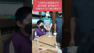 공무원연금공단 환경영상 UCC환경사랑 ‘지구를 지키기’제주도 애월리 꿈지킴이 지역아동센터 학습활동1