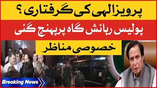 Pervaiz Elahi To Be Arrested? | Police Reached Former CM Punjab House | Breaking News