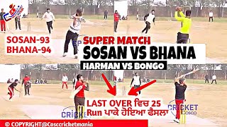 Sosan(Harman Dhuri \u0026 Ashu Kothepune) Vs Bhana(Bongo \u0026 Gaggi Jodhan) Cosco Cricket Mania