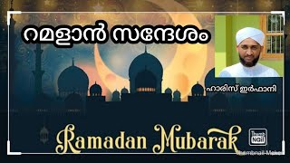 MORAL TALK-6 RAMZAN MUBARK, പിറ കണ്ടു റംസാൻ പിറന്നു.