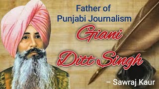 Father of Punjabi Journalism - Giani Ditt Singh Ji #GianiDitSingh #worldmediausa  #SawrajKaur