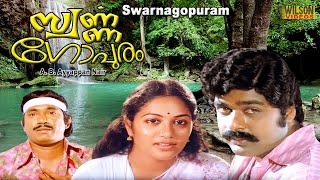 Swarna Gopuram Malayalam Full Movie | Ratheesh | Jyothi |  V. D. Rajappan | HD