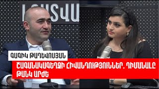 Շագանակագեղձի հիվանդություններ. դիմանալը թանկ արժե.«Ռադիոառողջարան»