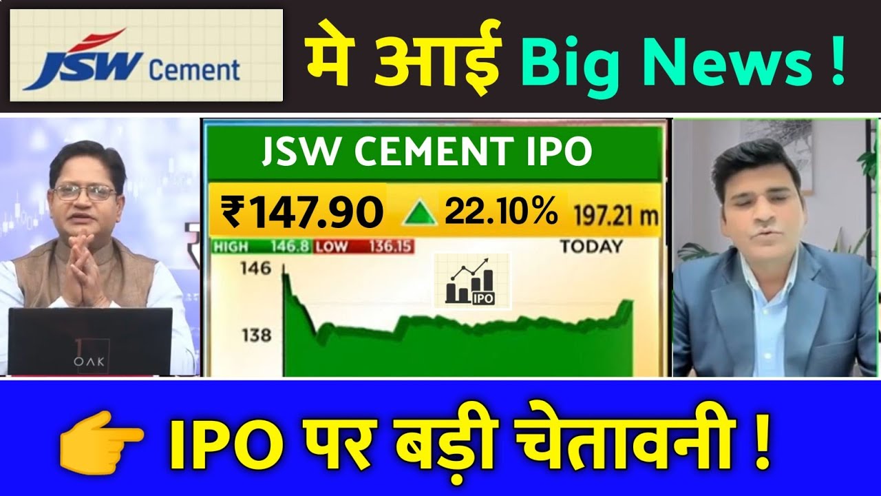 Jsw Cement Ipo Ipo News Latest Jsw Cement Ipo News Today Jsw Cement