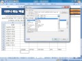 아무나하는 엑셀 기초편 4강