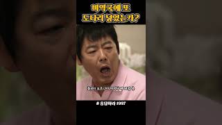 십몇 년째 생일날 후라이에 밥먹는 성동일 #응답하라1997