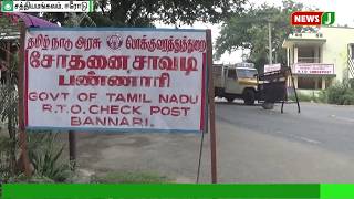 சத்தியமங்கலம் திம்பம் வழியாக செல்லும் வாகனங்களுக்கு நுழைவு கட்டணம் - வனத்துறை அறிவிப்பு