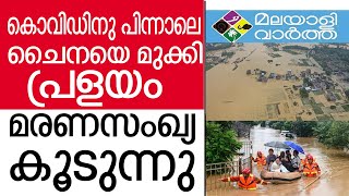 COVID-19 തെറ്റായ പ്രചാരണം പാടില്ല