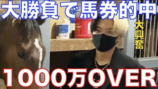 払い戻し1000万OVERを掴んだ瞬間