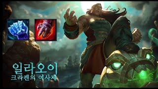 [ 서리불꽃 ] 착취 일라오이 Vs 정복자 세트 상대 [ 일반 ]