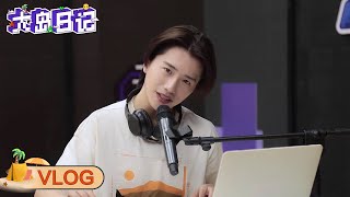 Bo Yuan's Vlog: Welcome to Chuang FM.211, Receiving the Examine! 欢迎收听大岛电台FM211，当主持人接受年轻化考核 | 大岛日记