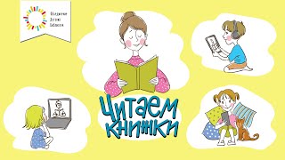 Читаем книжки. Евгений Пермяк «Волшебные краски»