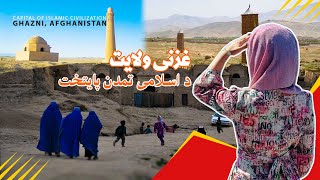 د غزني ولایت په اړه په ډیر څه پوئ شئ Ghazni Province