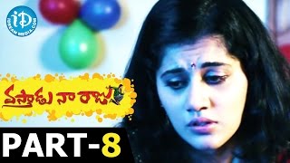 Vastadu Naa Raju Full Movie Part 8 || Manchu Vishnu, Tapsee || Hemanth Madhukar || Mani Sharma