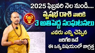 Nandibhatla Srihari Sharma-Vrushaba Rasi 2025 February Rasi Phalithalu | Taurus Horoscope | SumanTv