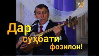 Махмадали Аюби 2024 -Дар суҳбати фозилон!| غزل | MAHMADALI AYUBI