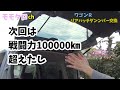 【車女子】 リアハッチ修理ダンパー交換 ワゴンr【youtube】