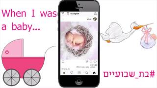 סרטון הזמנה לבת מצווה בסגנון Instagram