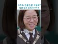 아무도 안물안궁 더할래 이건 내가 진거야ㅋㅋㅋ snl코리아