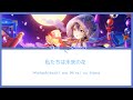 [Umi Sonoda] Watashitachi wa Mirai no Hana - 私たちは未来の花 — Lyrics KAN/ROM/ENG