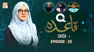 Q-Qaida - Episode 23 - Learn Quran - 31 Oct 2023 - ARY Qtv