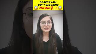 Board exam Copy Checking  | CBSE Secret Revealed 😱😱 #ytshorts #cbse #boardexam2023