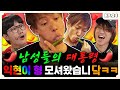 [ENG] 유 캔 두 잇!!!!!!!!!! 시미켄(ft.다나카) 편ㅣ튀르키예즈온더블럭 EP.24