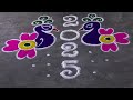 2025 new year special rangoli design new year muggulu new year kolam 2025 rangolis