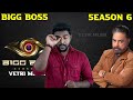 மிரட்டும் அஷீம் pro s முடக்கப்படும் வெற்றி மீடியா bigg boss season 6 tamil