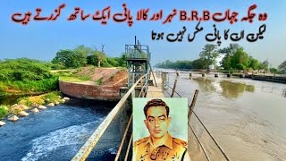 BRB Canal Beauty | Majar Aziz Bhatti Shaheed Memorial | Barki Village