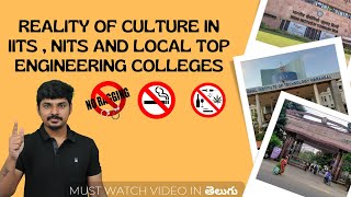 Reality of Culture in Engineering Colleges | IITs, NITs and State Level Colleges | EAMCET | JEE