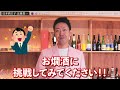 1分でできる！おいしい熱燗の作り方【燗酒マスター講座①】レンチン 湯煎 レンジ