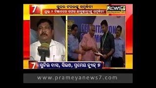 ମେଧାବୀ ଛାତ୍ରଛାତ୍ରୀ ମାନଙ୍କୁ ପ୍ରମେୟ ନ୍ୟୁଜ୍୭ ପକ୍ଷରୁ ସମ୍ୱର୍ଦ୍ଧନା