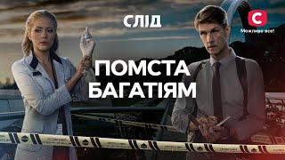 ФАТАЛЬНА КОНКУРЕНЦІЯ: злочини проти бізнесменів | СЕРІАЛ СЛІД ДИВИТИСЯ ОНЛАЙН | ДЕТЕКТИВ 2024