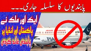 Canada ban flights from Pakistan and India  || urdu|Hindi || Haroon Official