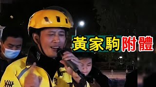 外賣小哥街頭演唱《海闊天空》一開口宛如黃家駒附體！太像了！