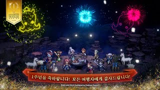 (영상 120뽑) 옥패 리세마라 역대급 기회! 1주년 이벤트 무료 70뽑기?! 즐겜 라이프해보세요! 선택권은 EX프림로제 or EX한이트 추천!  [옥토패스 트래블러 대륙의 패자]