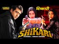 Shikari Hindi Full Movie | Govinda, Karisma Kapoor, Tabu, Johnny Lever | HD |