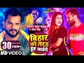 #VIDEO | बिहार की तरह डूब जायेंगे | #Khesari Lal Yadav, #Sona S | Ft. #Dimpal Singh | Bhojpuri Song